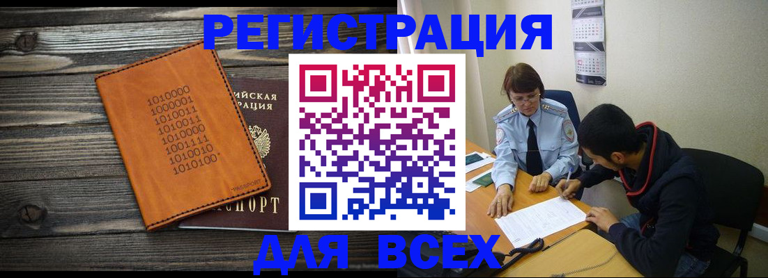 прописка от собственника в Петров Вале