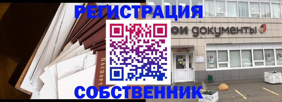прописка регистрация в Петров Вале