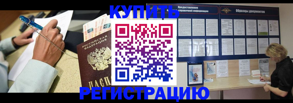 временная регистрация в квартире в Петров Вале